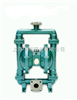 QBY-50气动隔膜泵|QBY-50不锈钢隔膜泵价格
