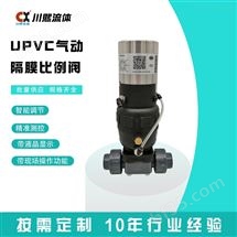 UPVC氣動隔膜比例閥