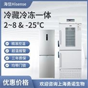深圳冷藏冷冻冰箱
