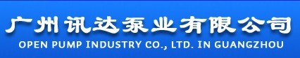 广州迅达泵业有限公司