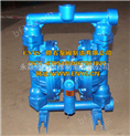 QBY气动铸铁隔膜泵|气动隔膜泵