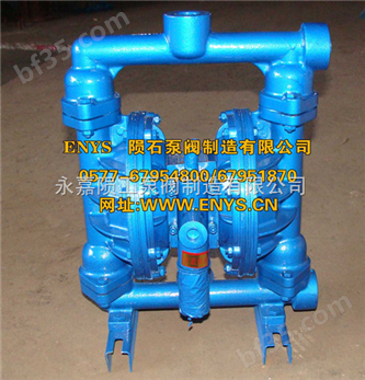 QBY气动铸铁隔膜泵|气动隔膜泵