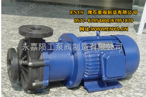 CQF工程塑料磁力泵|耐酸碱磁力泵|塑料磁力泵