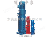 50DL12-12.5*5立式多级管道离心泵 生活供水泵 冷却水输送泵