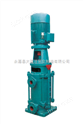 多级泵,DL立式多级泵,多级离心泵,DL高层给水多级泵,DL多级泵,DL立式多级泵