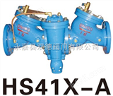 HS41X-A防污隔断阀（管道倒流防止器），管道防止器