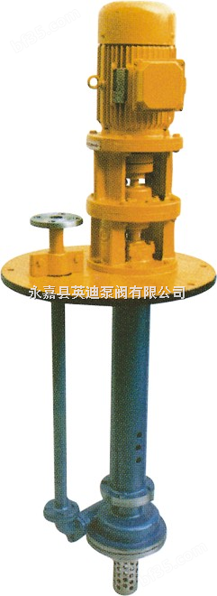 FY65-16液下泵|耐腐蚀液下泵|不锈钢液下泵|液下化工泵