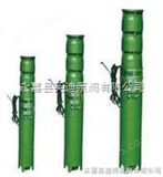 150QJ20-26/4潜水深井泵|QJ井用潜水泵|不锈钢深井泵|多级深井泵