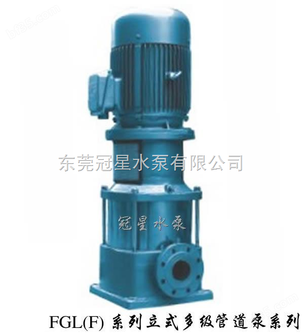 立式多级离心泵，喷林供水泵80FGL54-30*5