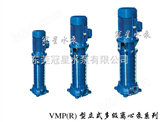 VMP50*9东莞高楼增压泵 立式多级离心泵 VMNP40*18