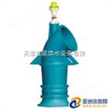 QZB不锈钢轴流泵ˇ大流量轴流泵ˇ潜水轴流泵ˇ天津市轴流泵*