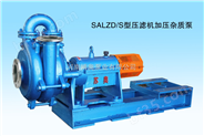 SALZ/S型压滤机加压泵