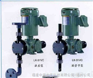 LK-55VC（H）-02计量泵（易威奇）供应