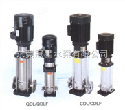 广州不锈钢立式多级泵,QDLF32-90,QDLF32-40
