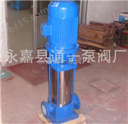 供应GDL多级泵立式优质管道泵