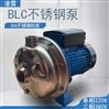 BLC型卧式单级离心泵 纯净水输送 空调循环
