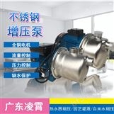 BJZ型不锈钢射流自吸泵  热水器/自来水增压
