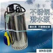QDN10-10-0.75KW不锈钢潜水电泵220V耐腐蚀排污泵