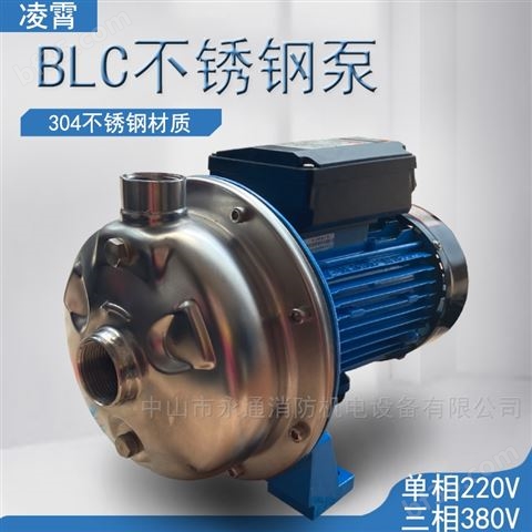 广东凌霄牌BLC系列增压泵