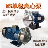 轻型卧式单级离心泵MS型家用增压泵