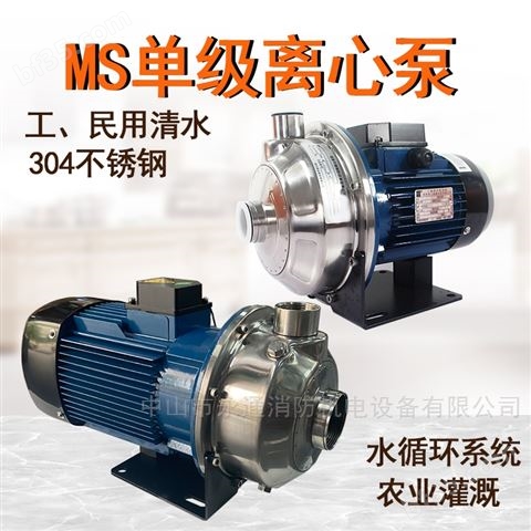 三相不锈钢离心泵MS160/0.75SSC增压泵